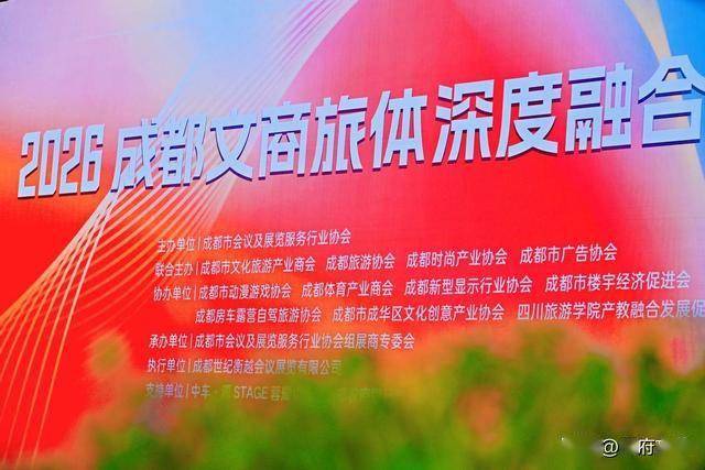 混搭”开会从“流量场”到“签约场”转化冰球突破爆百万大奖文旅、商业、体育“(图8)