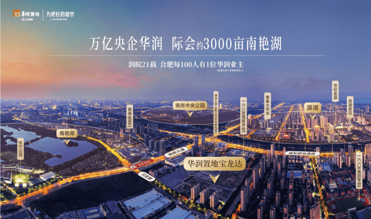 润嘉宸【合肥新房在售楼盘】冰球突破豪华版手机版合肥华(图3) 润嘉宸【合肥新房在售楼盘】冰球突破豪华版手机版合肥华(图3)